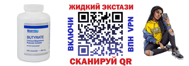 где продают   Сосенский  Бутират BDO 
